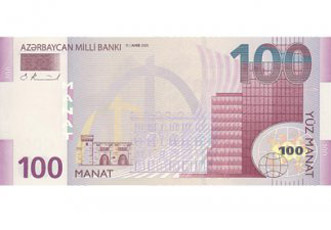 Дизайн национальной валюты Азербайджана будет изменен