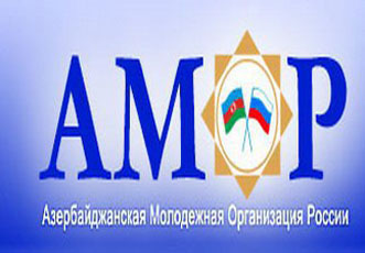 Представители Азербайджанской молодежной организации России приняли участие в фестивале национальных культур