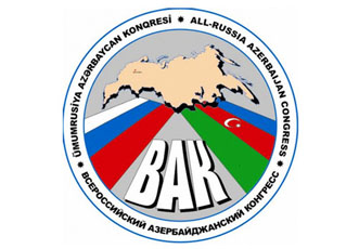 В Москве состоялось совещание с участием руководителей региональных отделений Всероссийского азербайджанского конгресса