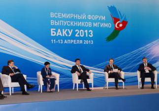 В рамках I Всемирного форума выпускников МГИМО в Баку состоялась сессия «Образование — основа ценностных ориентиров и взаимопонимания стран и народов»