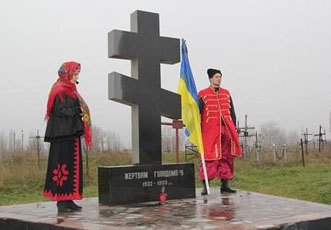 К 80-й годовщине Голодомора 1932—1933 годов в Украине