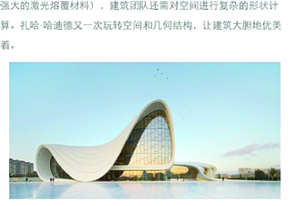 На новостных и поисковых сайтах Китая размещены многочисленные фото Центра Гейдара Алиева