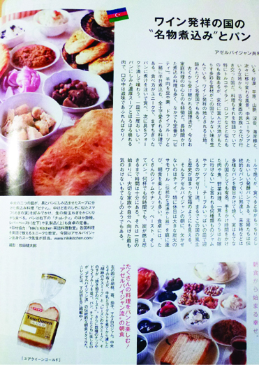В авторитетном японском журнале Dancyu опубликована статья об азербайджанской кухне