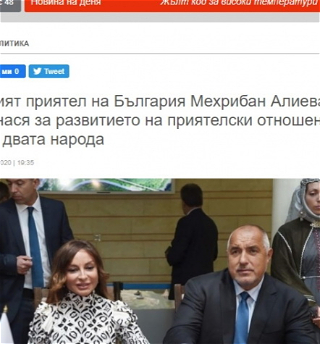 Болгарский новостной порталопубликовал статью о деятельностиПервого вице-президента Мехрибан Алиевой