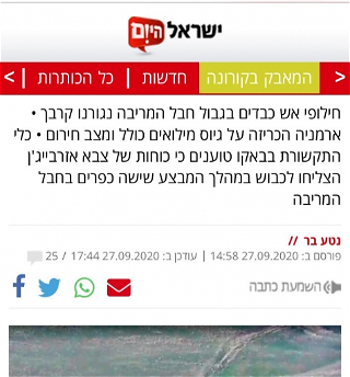 Газета Israel HaYom: «Cтрах полномасштабной войнына Кавказе: военный конфликт между Армениейи Азербайджаном»