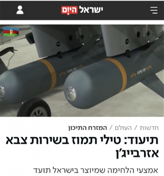 Газета Israel HaYom: «Израильские ракеты «Тамуз»на вооружении Азербайджанской армии»