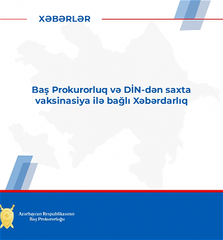 Генпрокуратура и МВД обратились к населению в связис поддельными документами о вакцинации