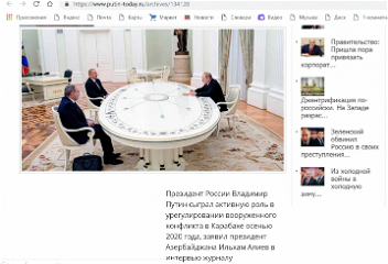 Интервью Президента Ильхама Алиева журналу «Национальная оборона» вызвало большой резонанс в российских СМИ