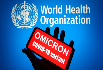 ВОЗ: чтобы остановить «омикрон», необходимо вакцинировать 70 процентов населения каждой страны