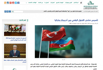 UNA: Будет создан азербайджано-турецкий форум цифровой трансформации