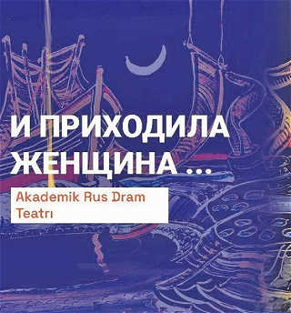 Академический русский драматический театр готовится к премьере