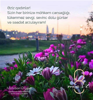 Первый вице-президент Мехрибан Алиева поздравила азербайджанских женщин с Международным женским днем