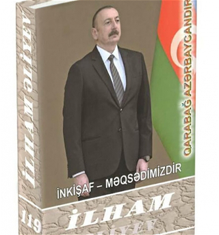 Президент Ильхам Алиев: Южный Кавказ должен стать интегрированным пространством безопасности, сотрудничества и всеобщего благосостояния
