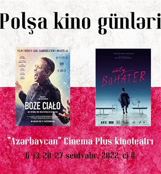 «Висла» представляет