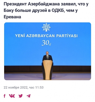 Молдавские СМИ отвели широкое место выступлению Президента Ильхама Алиева на мероприятии по случаю 30-летия создания ПЕА