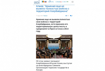 Молдавский новостной портал: Армения уклоняется от своих обязательств по открытию Зангезурского коридора