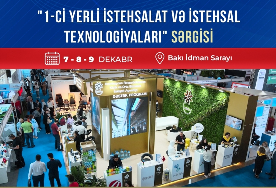 Выставка местного производства и производственных технологий впервые откроется в Азербайджане