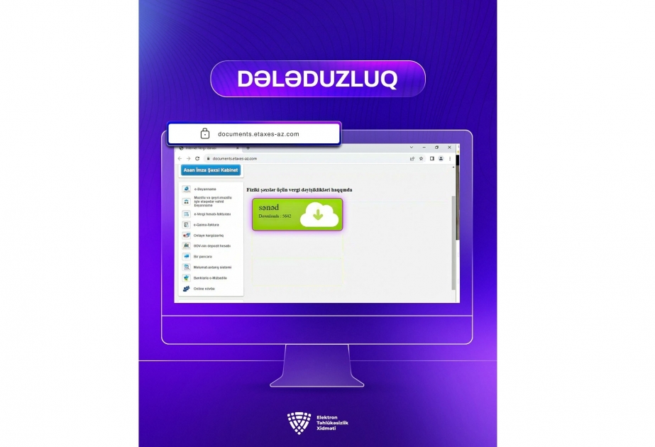 Остерегайтесь кибермошенников!