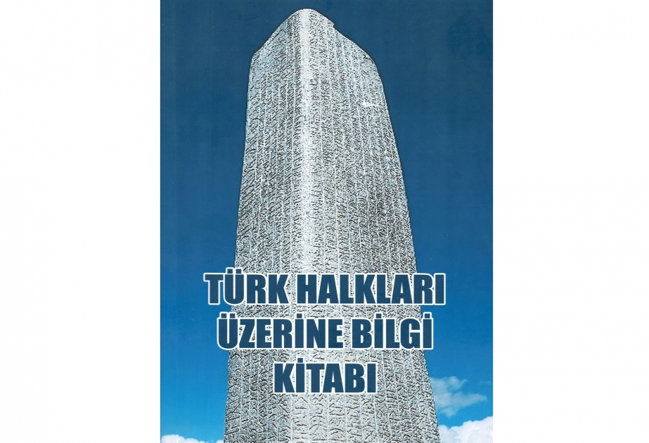 Издан новый справочник, посвященный тюркским народам