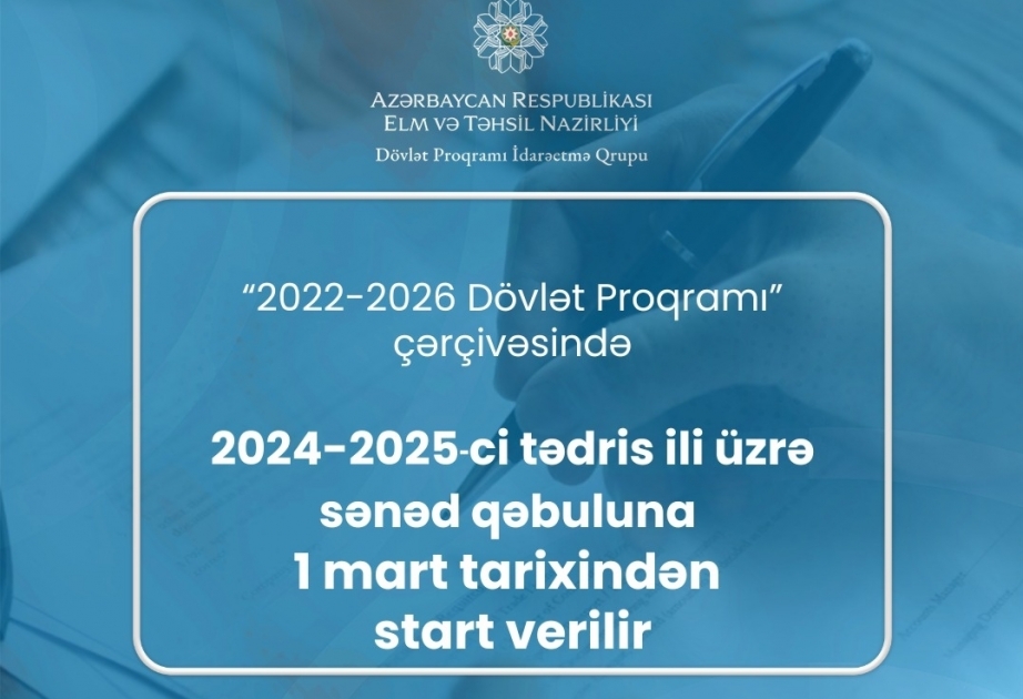В рамках Государственной программы начался прием документов на 2024-2025 учебный год