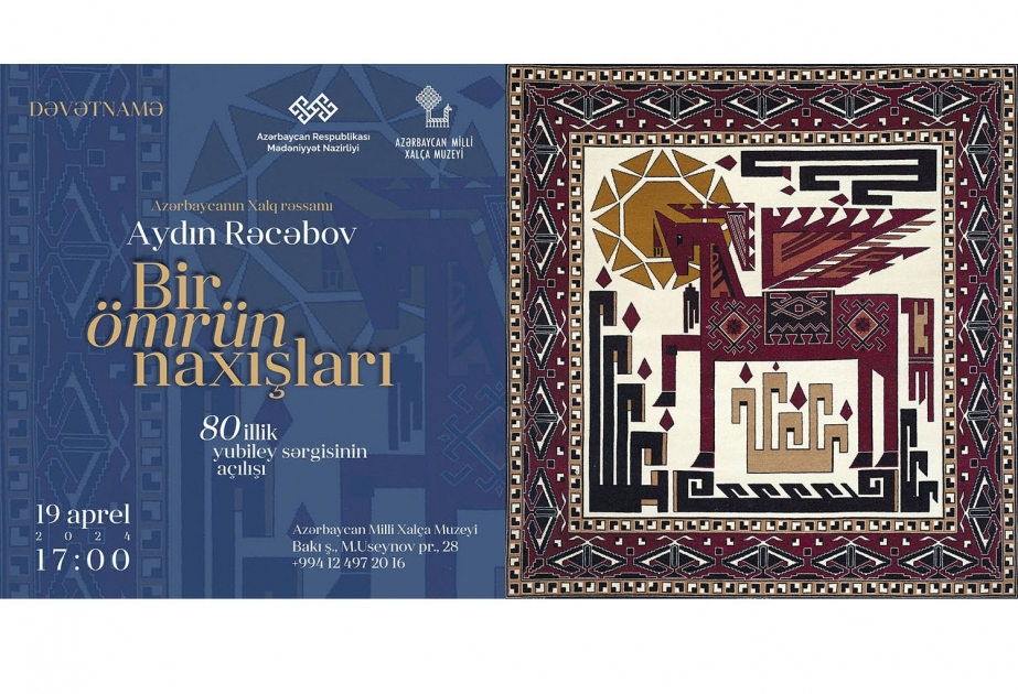 В Музее ковра откроется юбилейная выставка народного художника Айдына Раджабова «Узоры жизни»