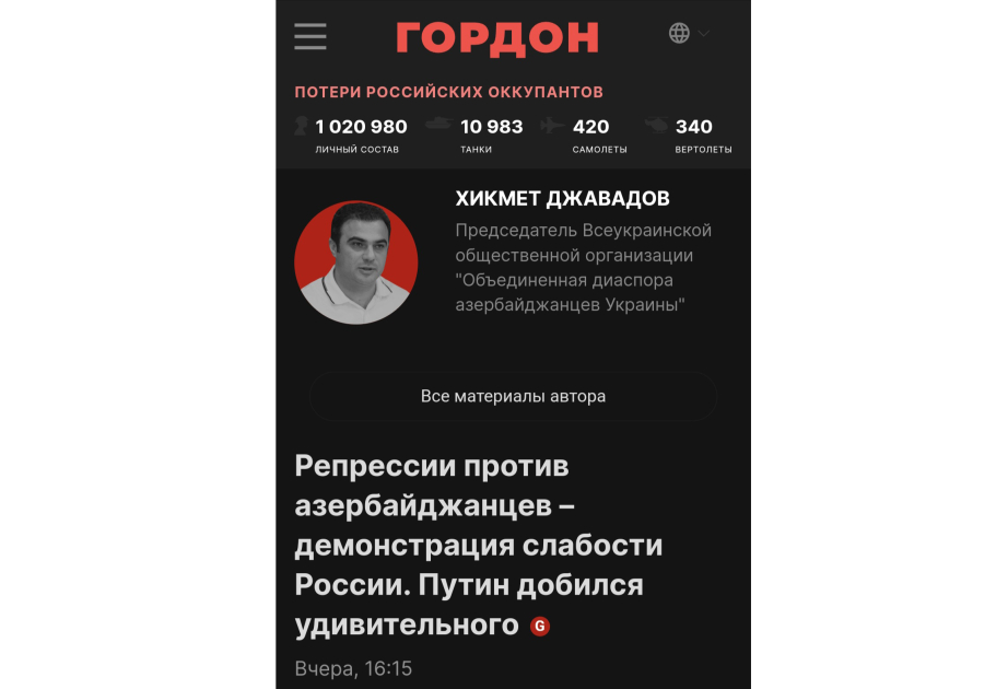 Хикмет Джавадов: Репрессии против азербайджанцев - демонстрация слабости России