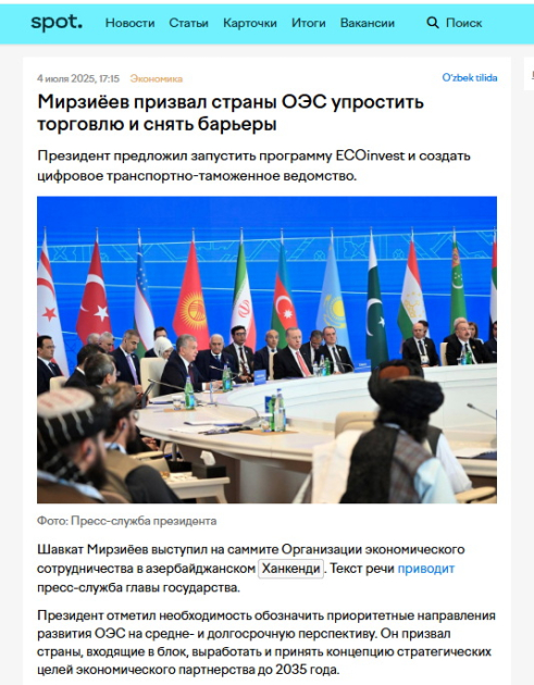 17-й Саммит ОЭС в Ханкенди широко освещен в прессе Узбекистана