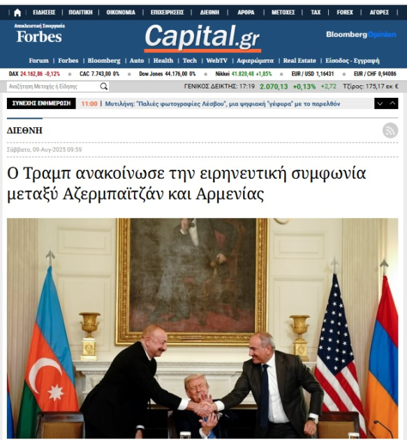 СМИ Греции: В Белом доме достигнут исторический мир – Армения и Азербайджан открыли новую страницу