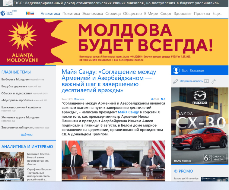 Молдавские СМИ уделили большое внимание соглашению между Азербайджаном и Арменией