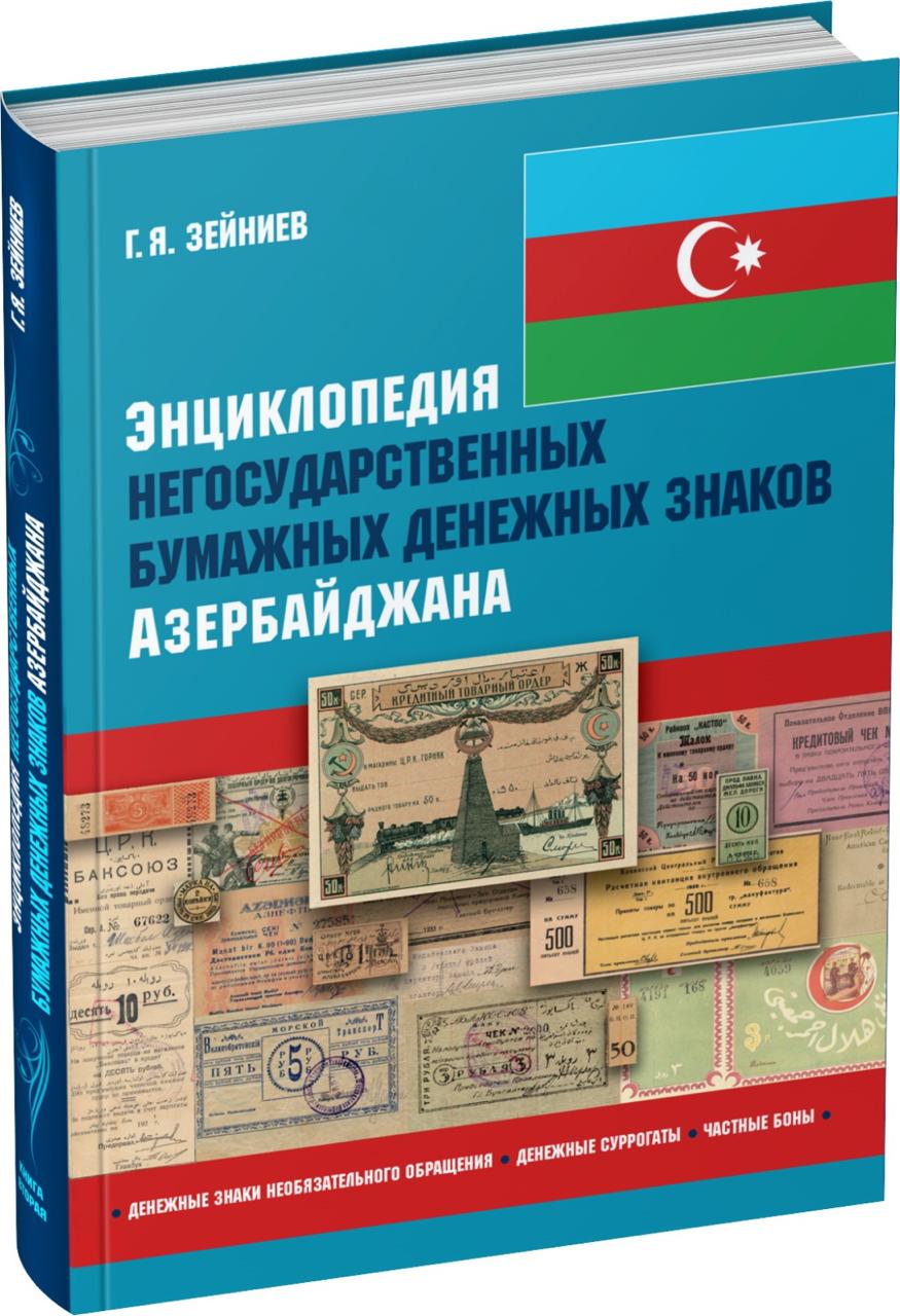 Денежные знаки как молчаливые свидетели эпох