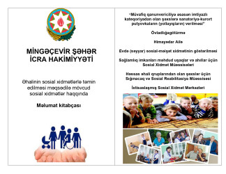 Забота о каждом 