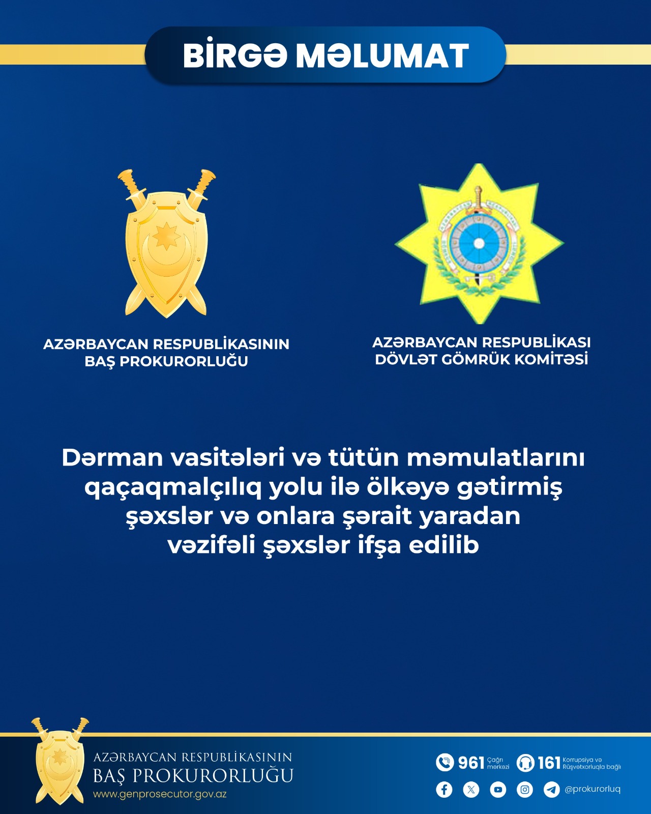 Задержаны с поличным