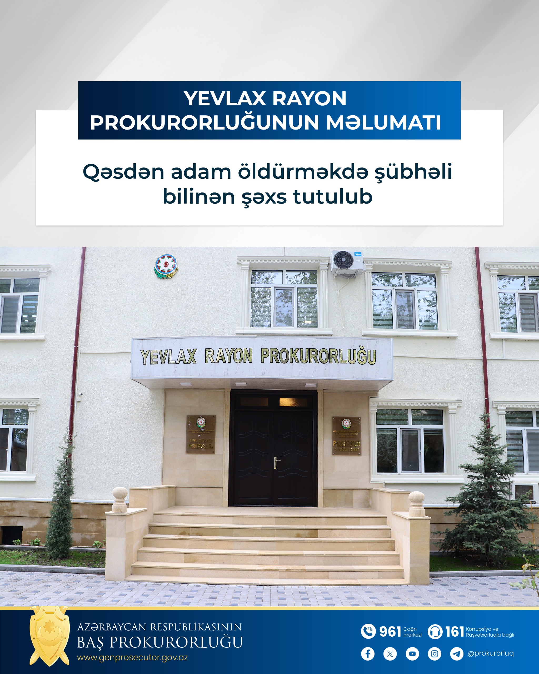 Убийство в Евлахе