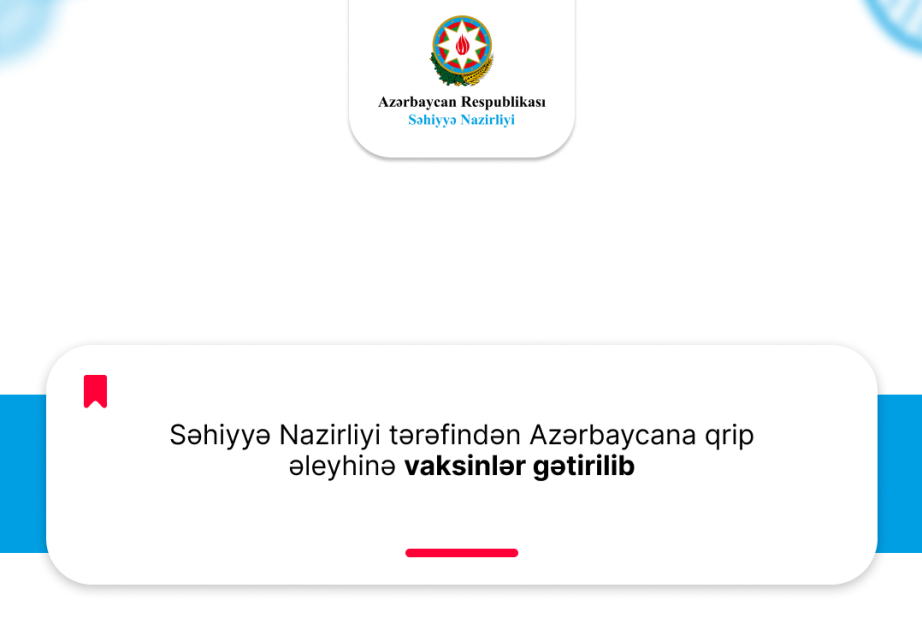 С 8 октября в стране начинается кампания по вакцинации против гриппа