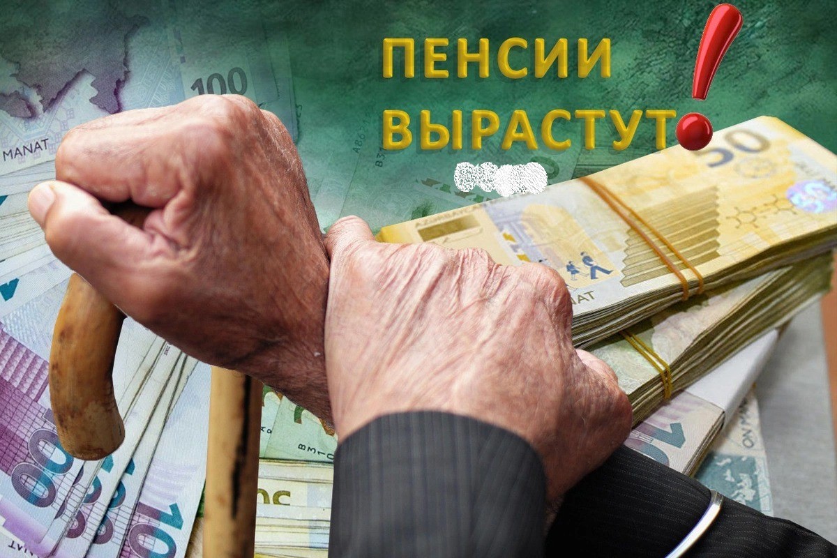 Пенсионные горизонты