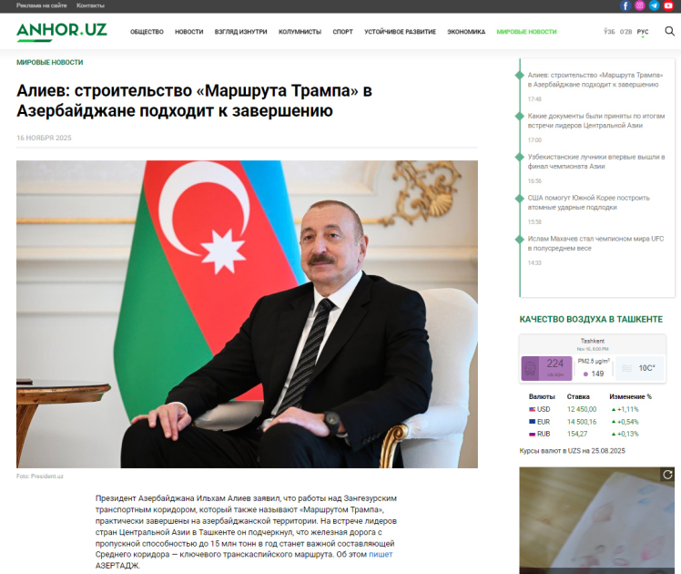 Узбекские СМИ широко осветили визит Президента Ильхама Алиева