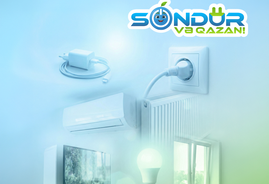 Выключи и выиграй!