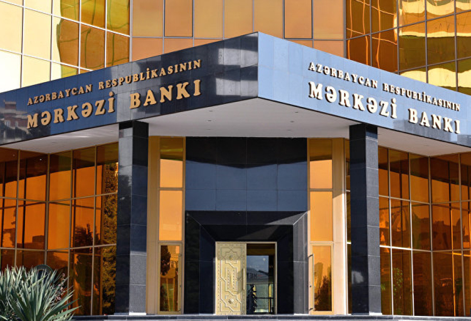 Центральный банк снизил учетную ставку