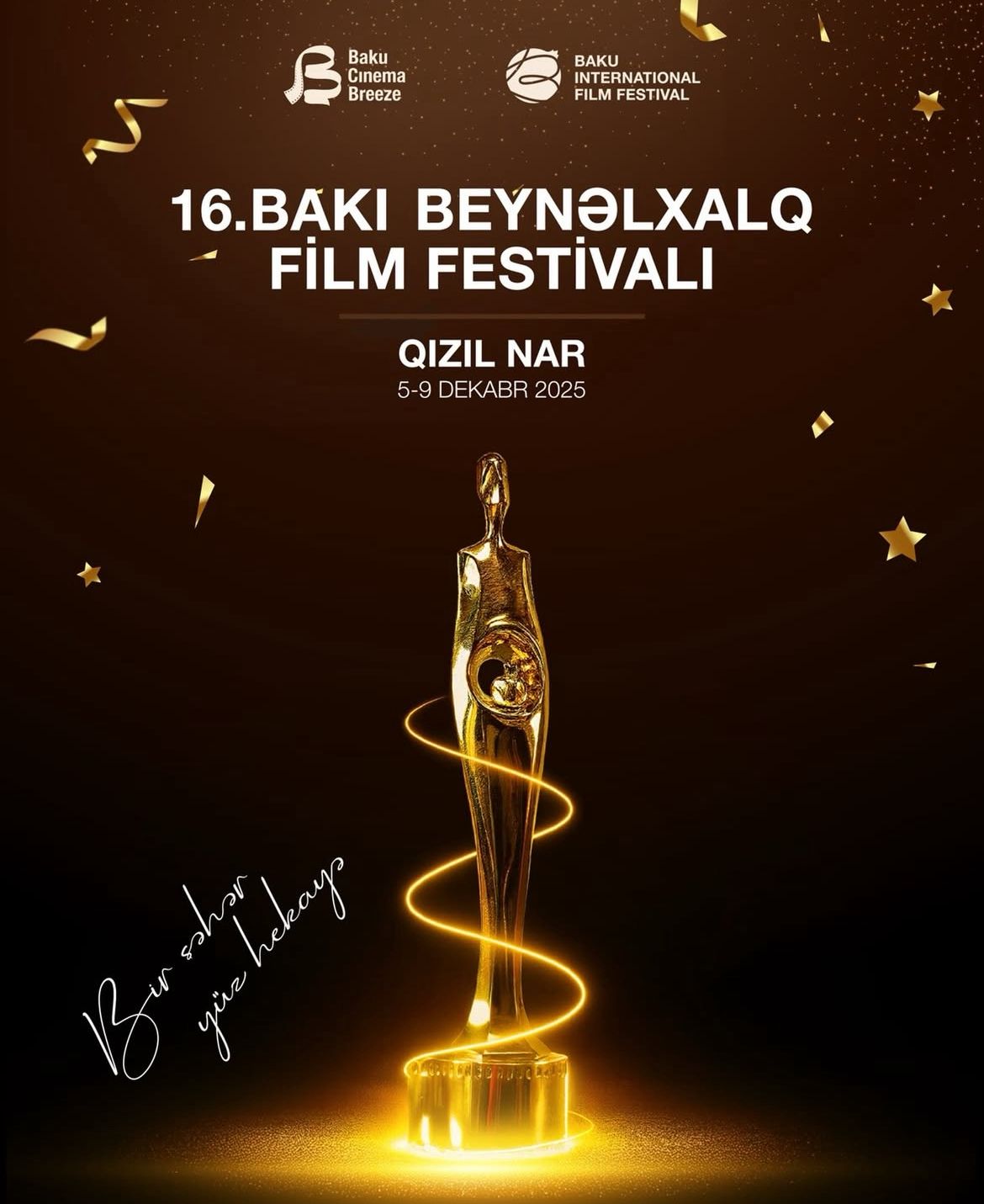 Баку представляет