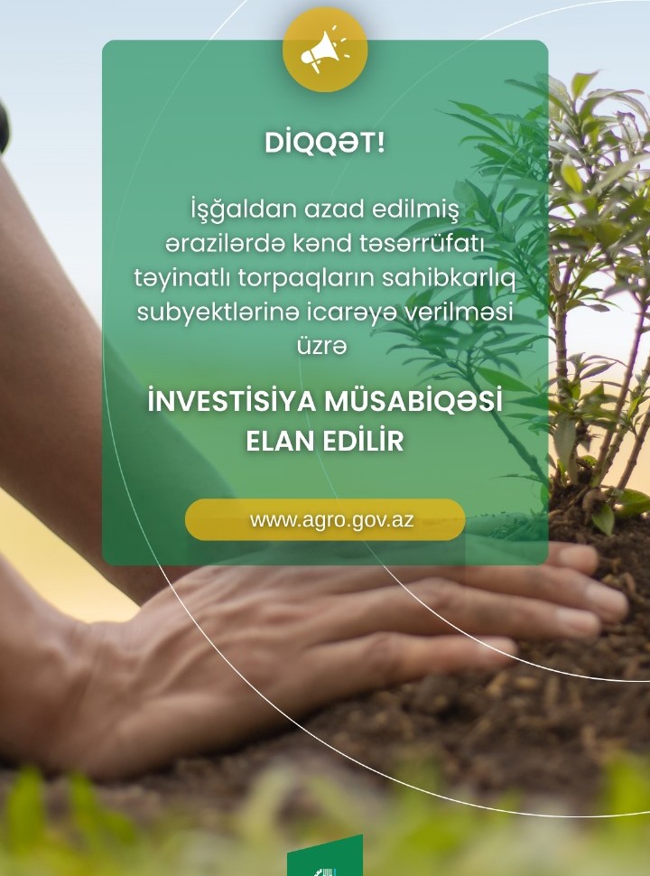 Обновляется аграрная карта страны