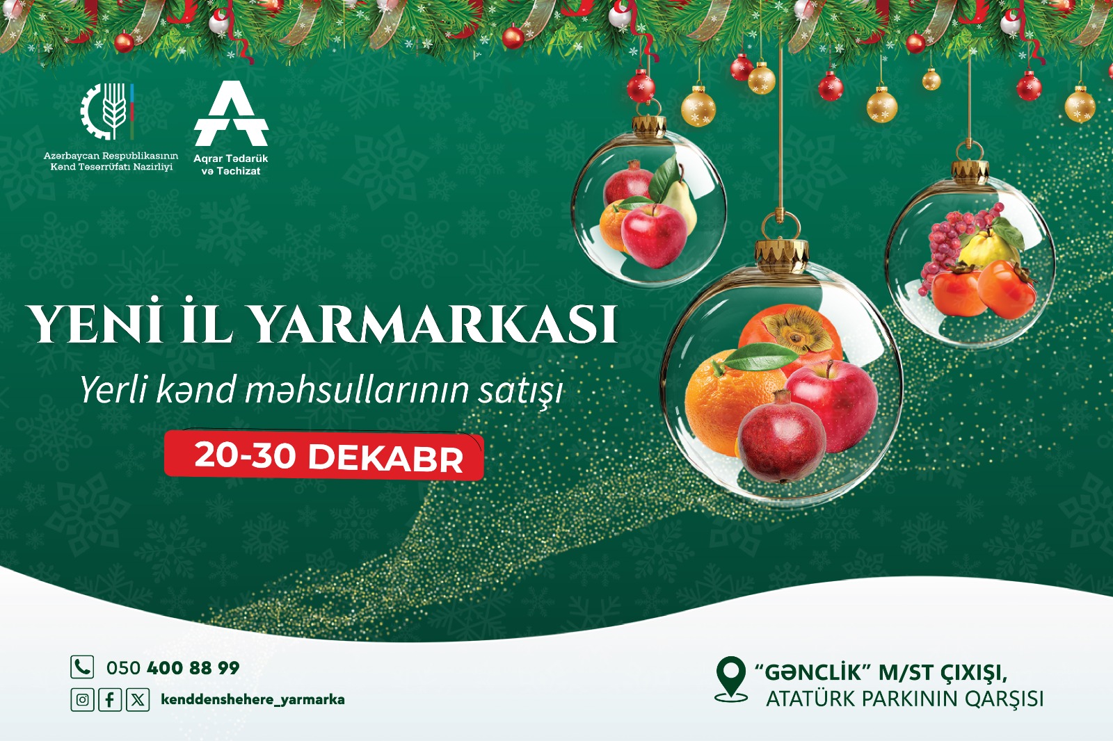 От села - к городу