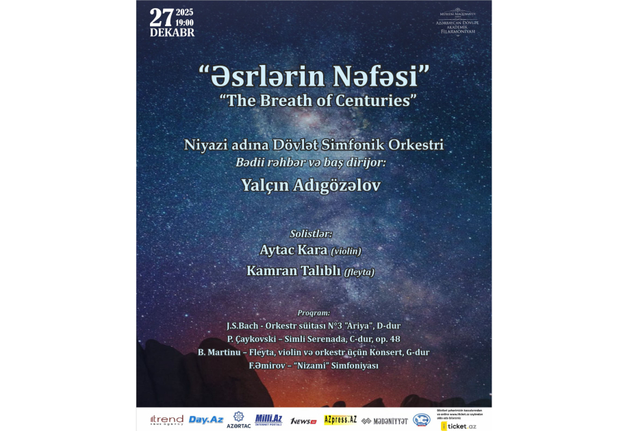 В филармонии состоится концерт под названием &laquo;Дыхание веков&raquo;