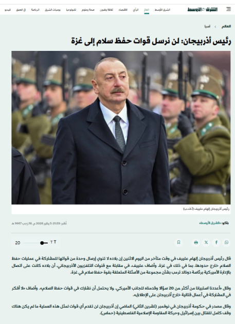 Интервью Президента Азербайджана местным телеканалам - в центре внимания арабских медиа