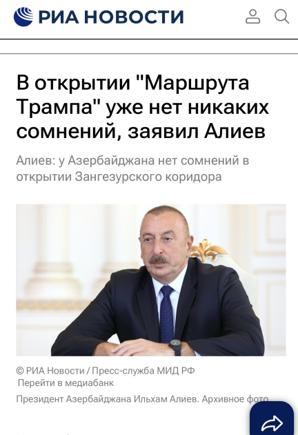 Российские медиа осветили интервью Президента Ильхама Алиева азербайджанским телеканалам