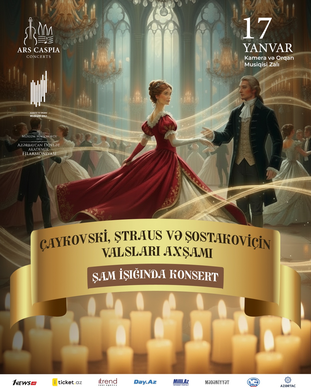 Вальс, оживающий в полумраке