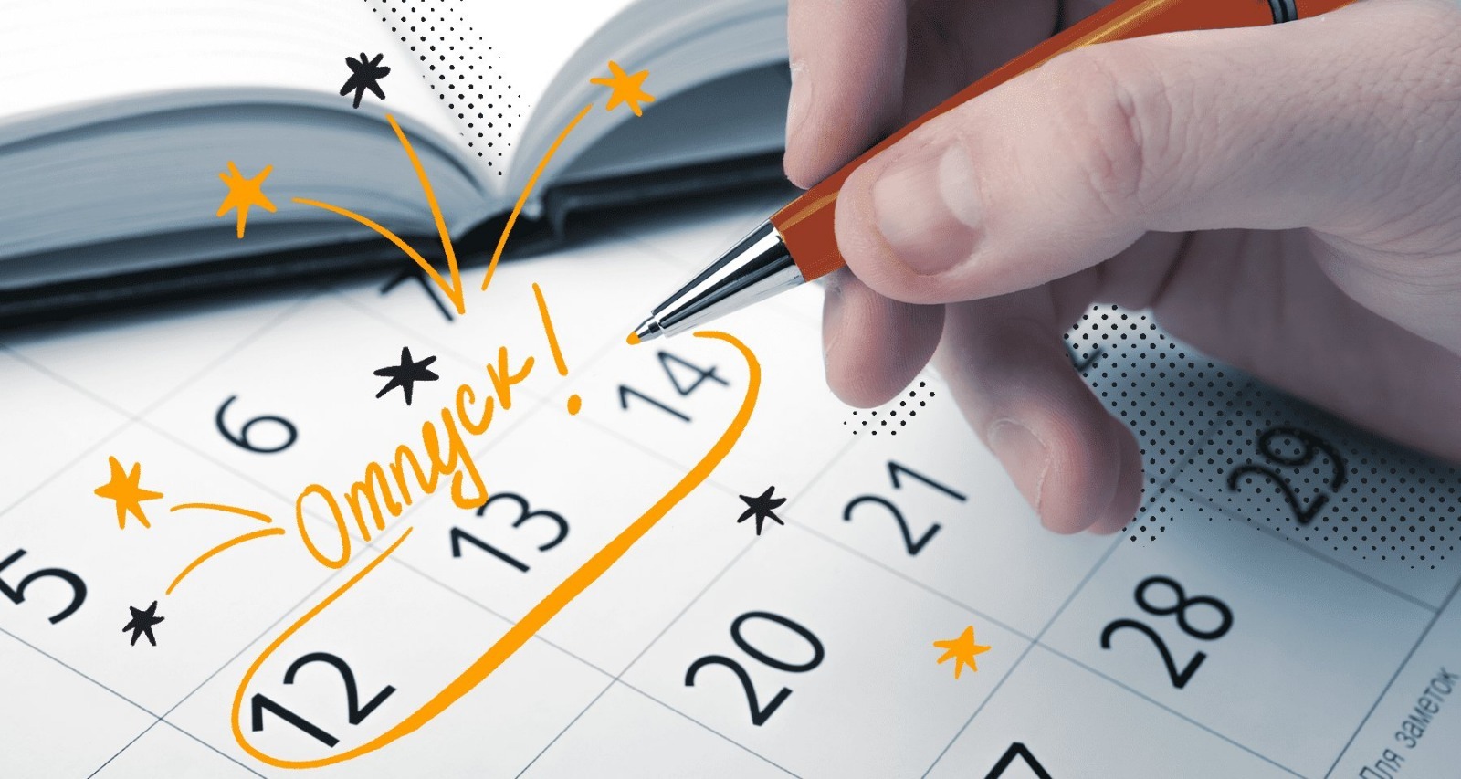 Право на перезагрузку