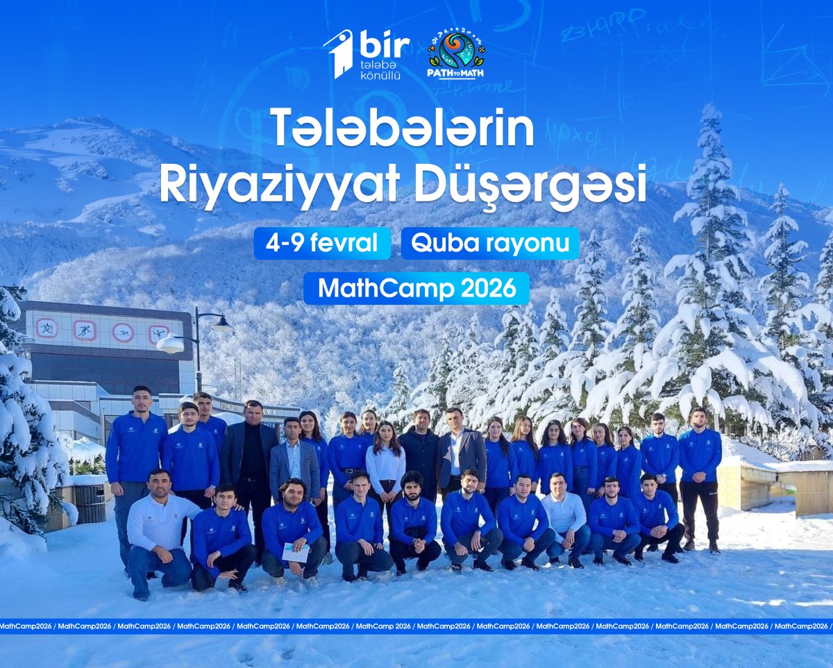 Слет математиков