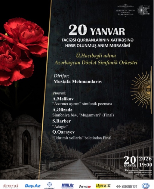 Эхо трагедии