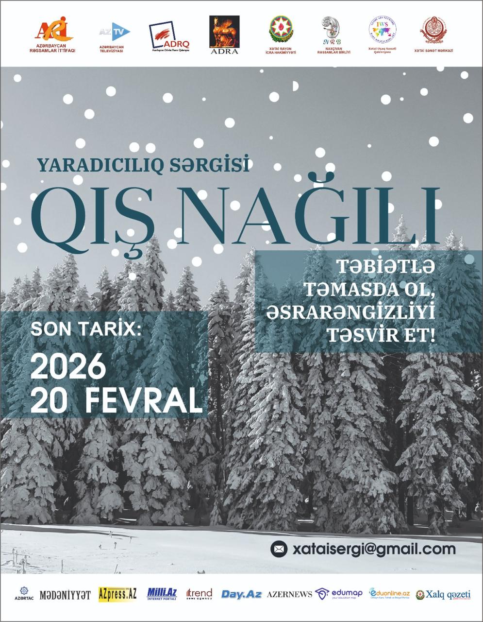 Зимняя сказка в Баку