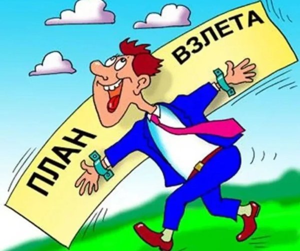 Поддержка или риски?